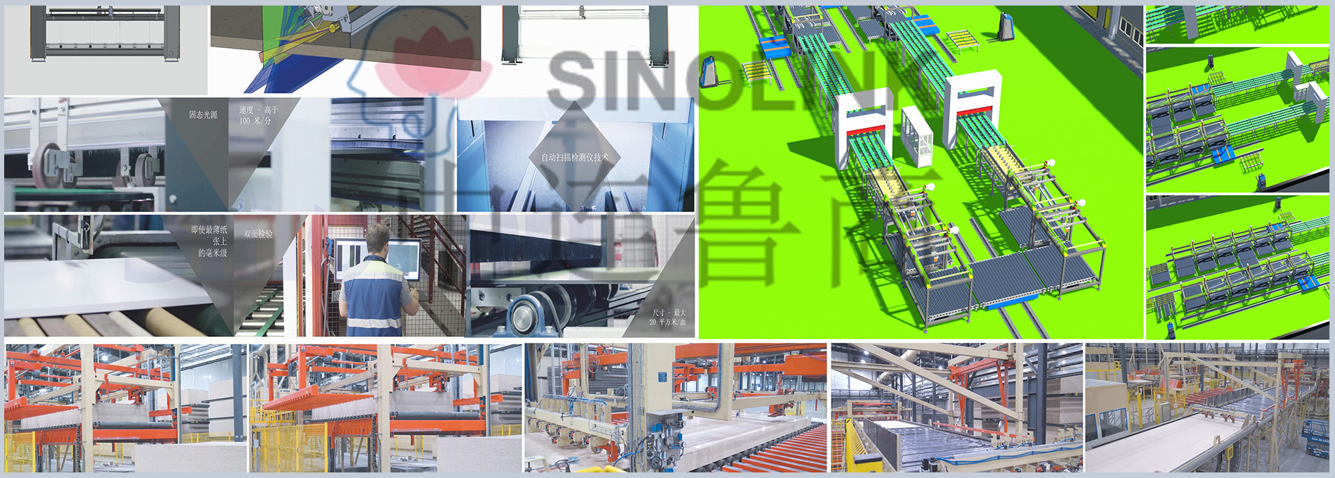 人造板输送包装系统