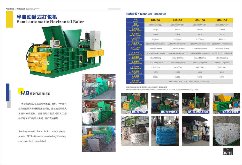 Fully Automatic Hydraulic Baler Machine Fully Automatic Hydraulic Baler Machine