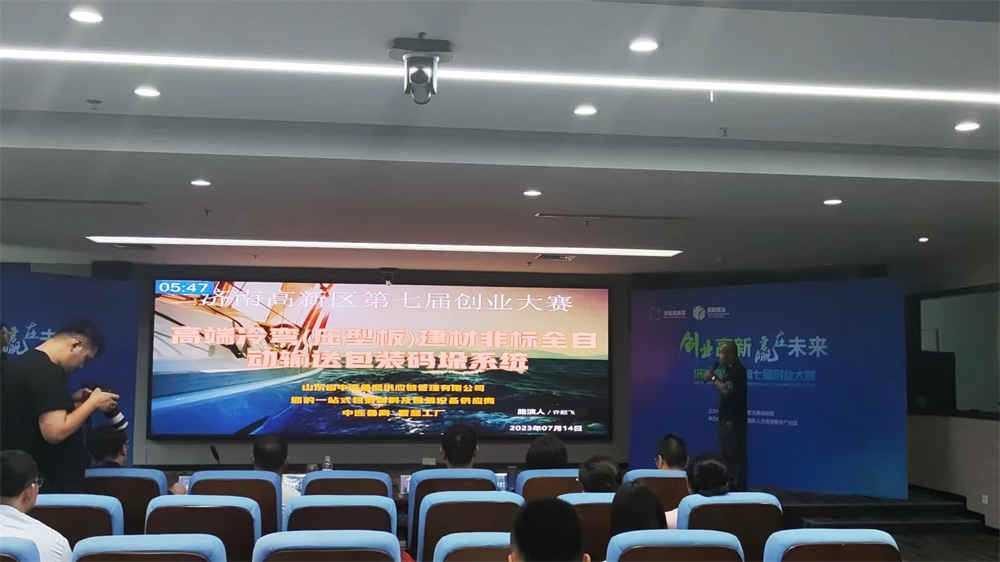 High-end non-standard cold-formed (profiled plate) building materials automatic conveying, packaging and palletizing system