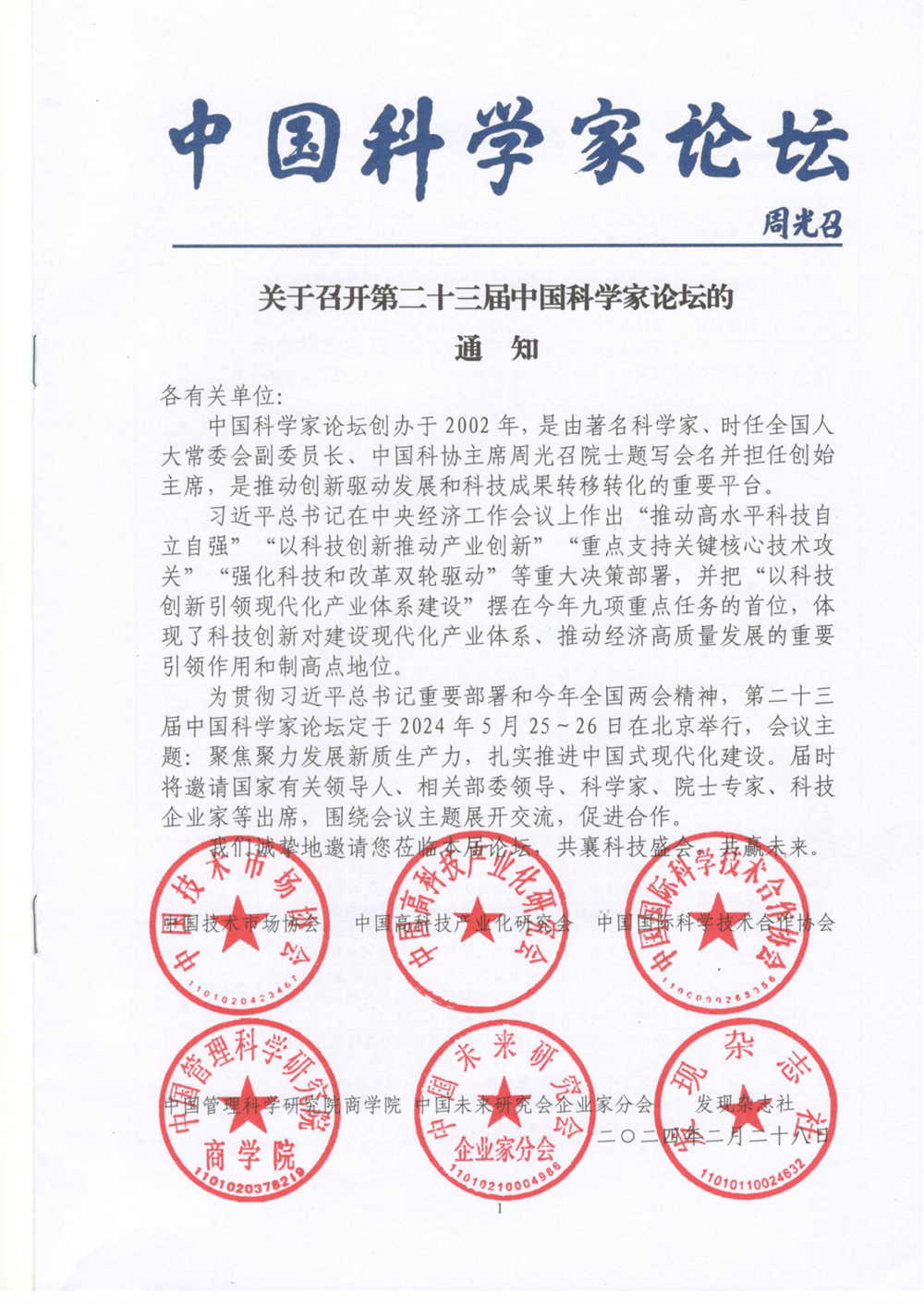 彩钢瓦建材自动夹式加垫方形捆扎系统