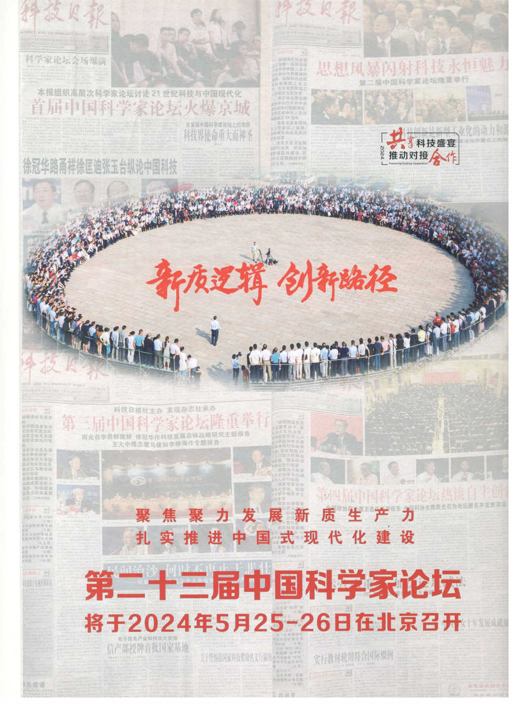 彩钢瓦建材自动夹式加垫方形捆扎系统