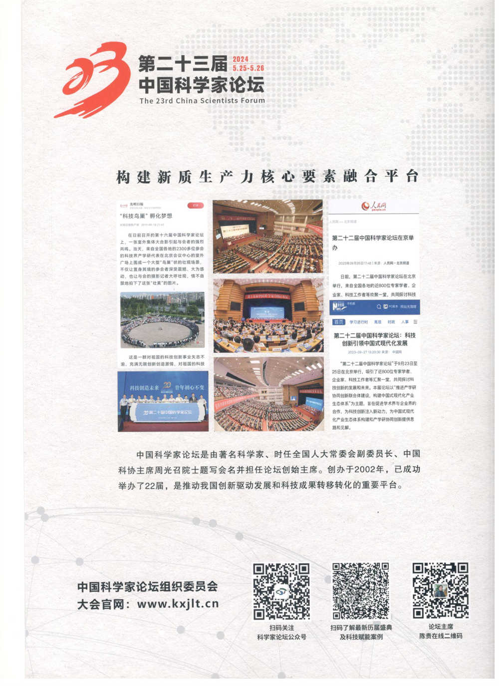 彩钢瓦建材自动夹式加垫方形捆扎系统