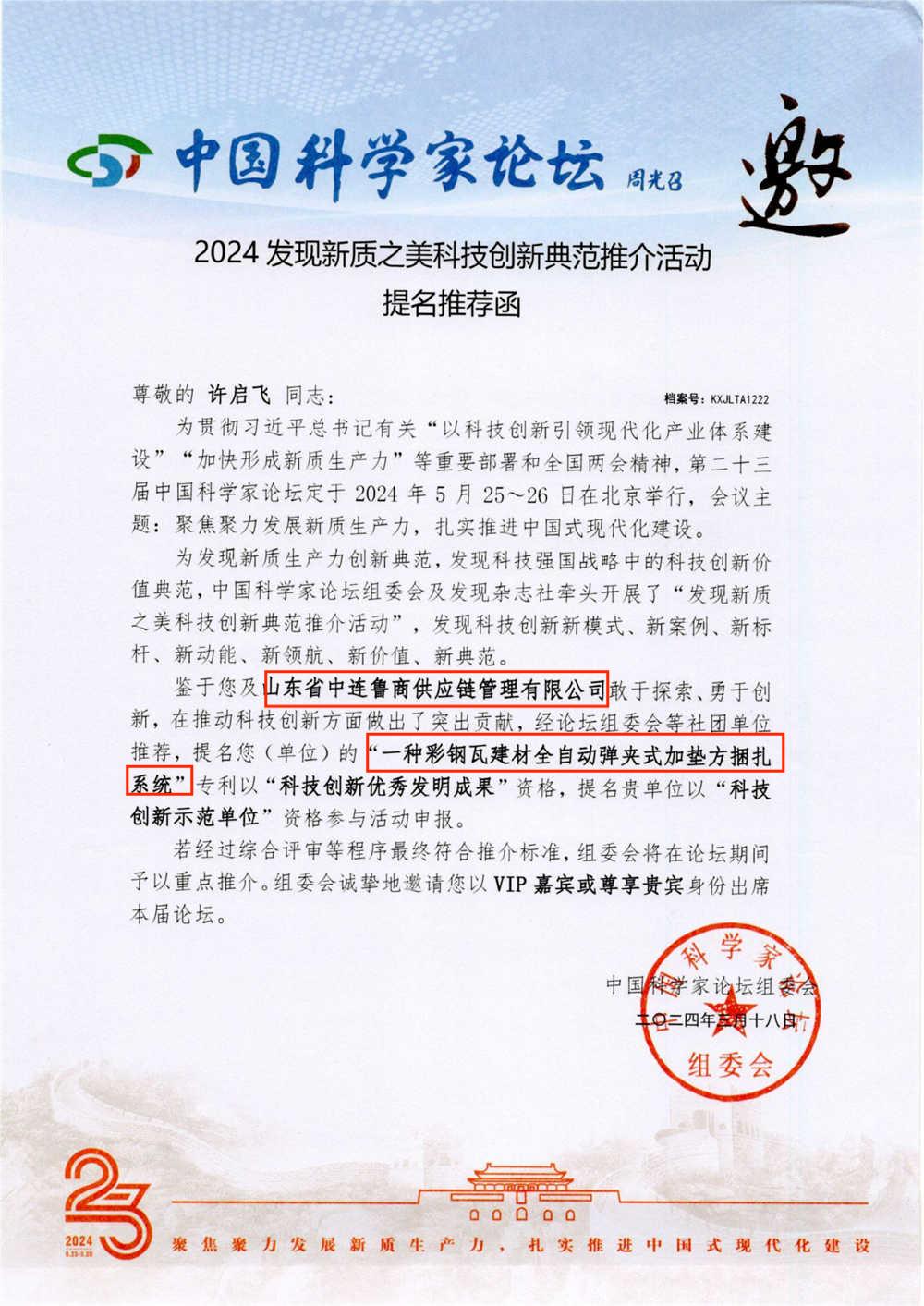 彩钢瓦建材自动夹式加垫方形捆扎系统