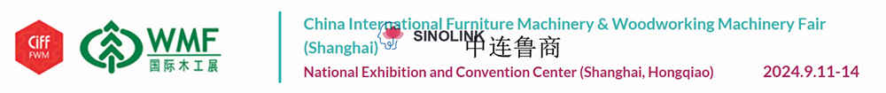 中国国际家具机械木工机械博览会（上海）