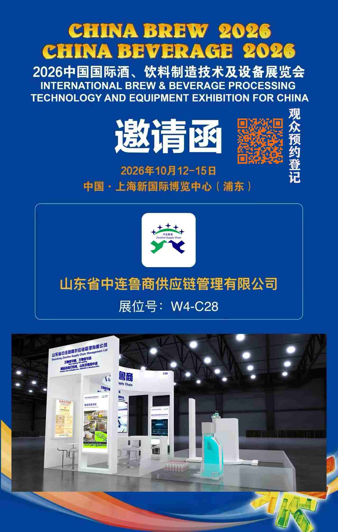 展览邀请函(1).jpg